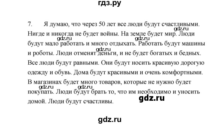 ГДЗ по обществознанию 9 класс  Кравченко   страница - 179, Решебник