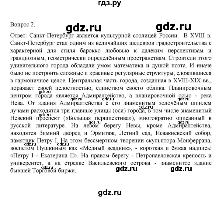 ГДЗ по географии 9 класс Николина рабочая тетрадь  страница - 62, Решебник