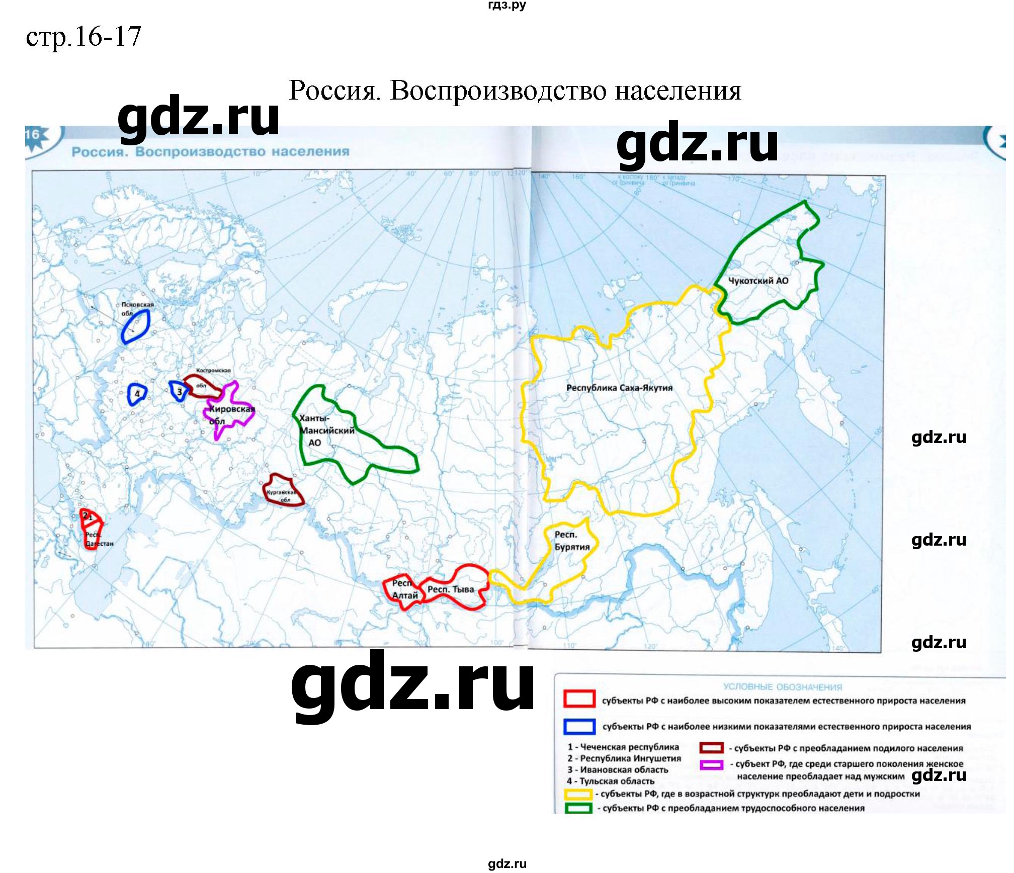 ГДЗ страница 16-17 география 8 класс контурные карты Матвеев, Петрова