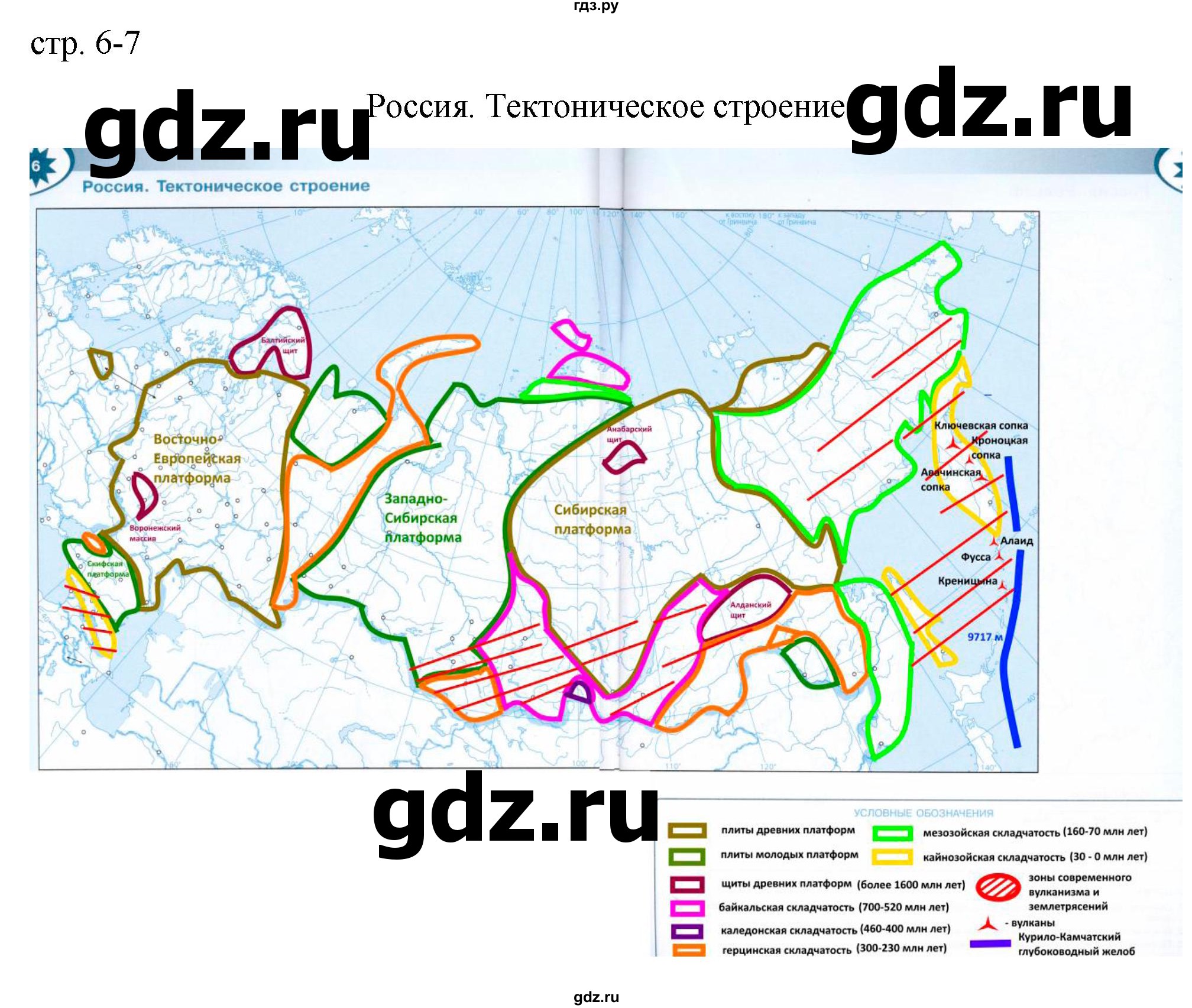 ГДЗ страница 6-7 география 8 класс контурные карты Матвеев, Петрова