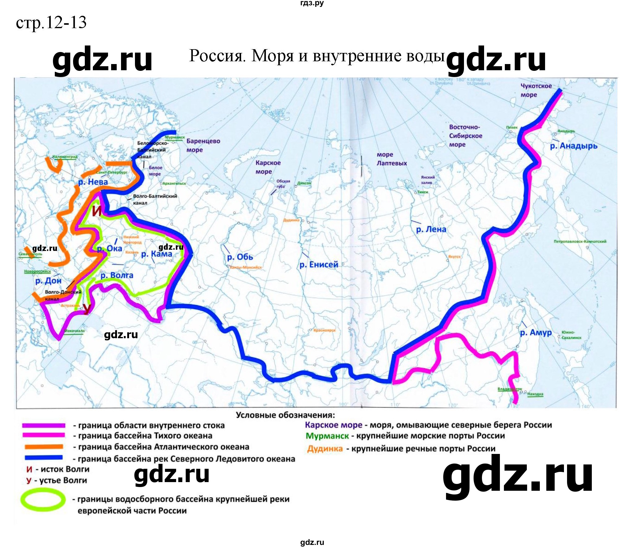 ГДЗ по географии 8 класс Матвеев контурные карты (Алексеева)  страница - 12-13, Решебник 2020