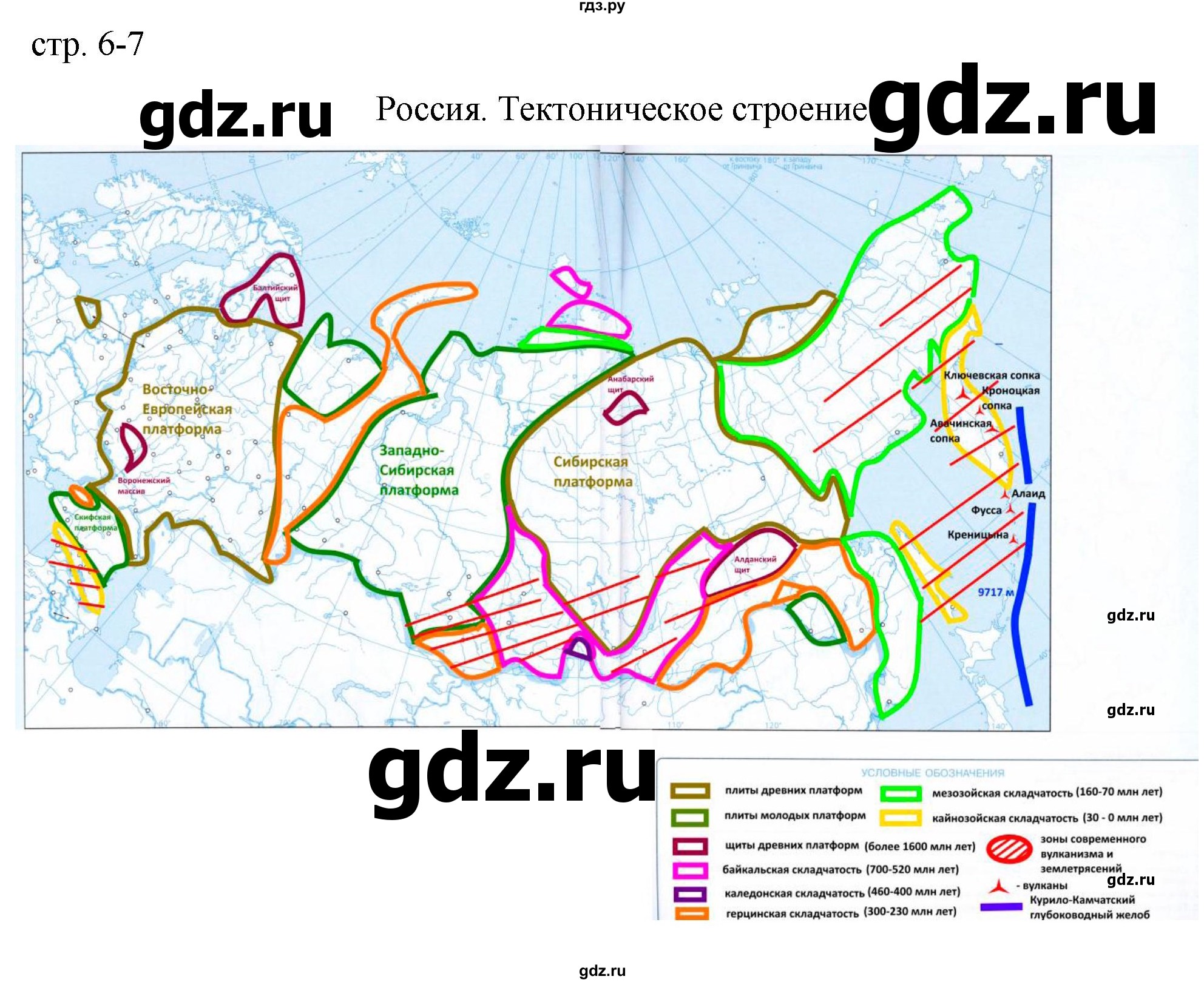 ГДЗ по географии 8 класс Матвеев контурные карты (Алексеева)  страница - 6-7, Решебник 2020