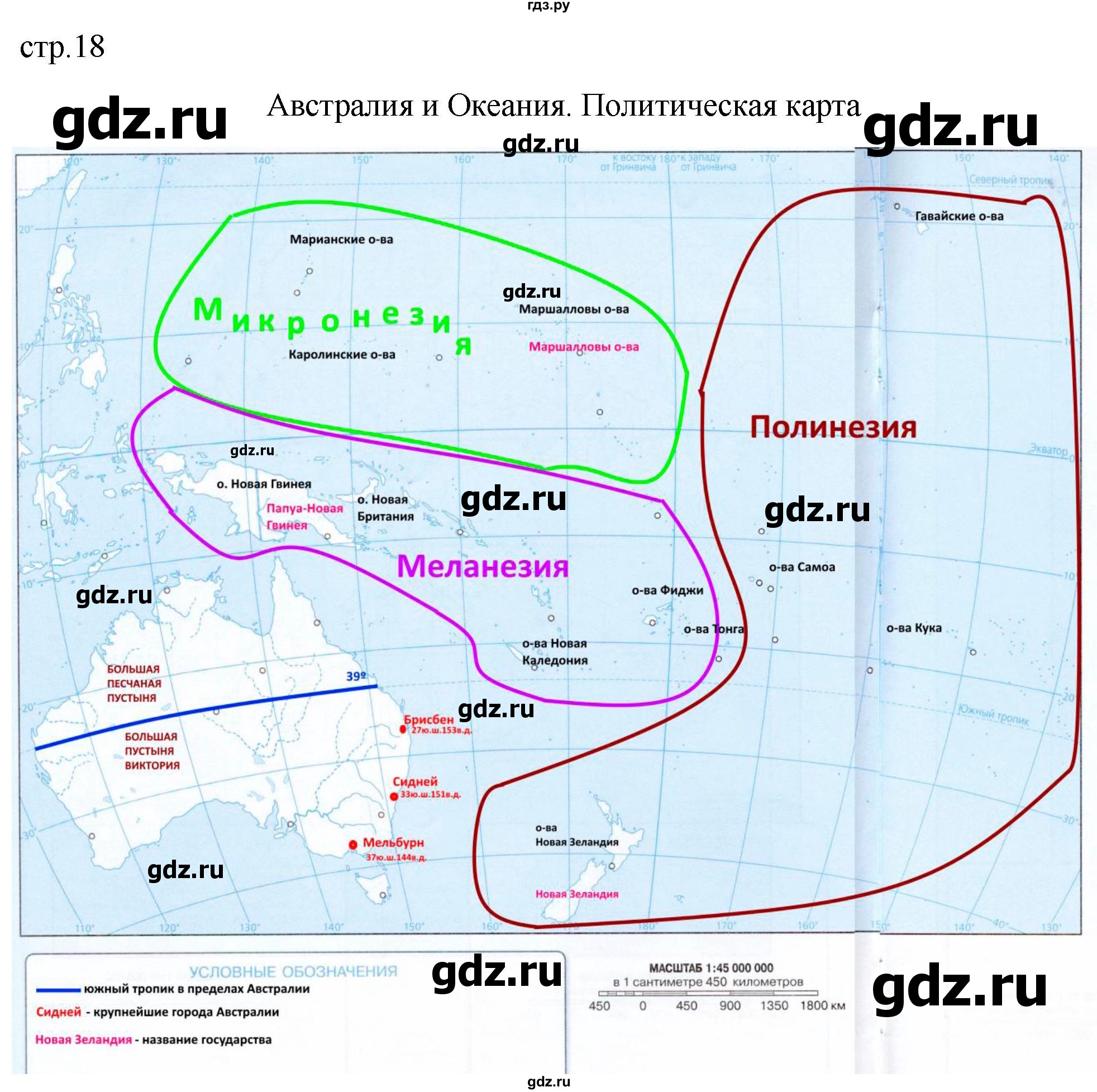 ГДЗ по географии 7 класс Матвеев контурные карты  страница - 18, Решебник 2022