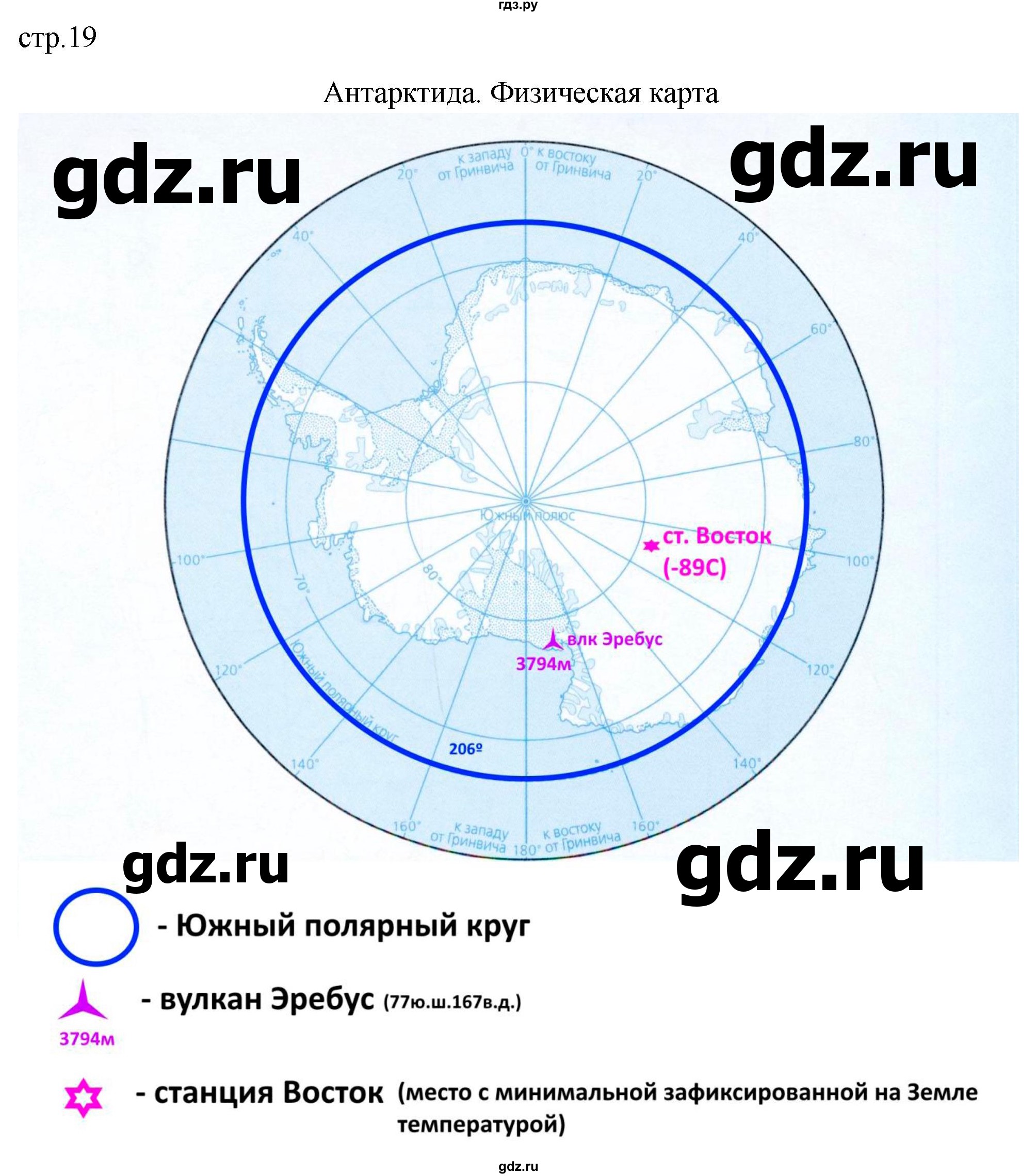 ГДЗ по географии 7 класс Матвеев контурные карты  страница - 19, Решебник 2022