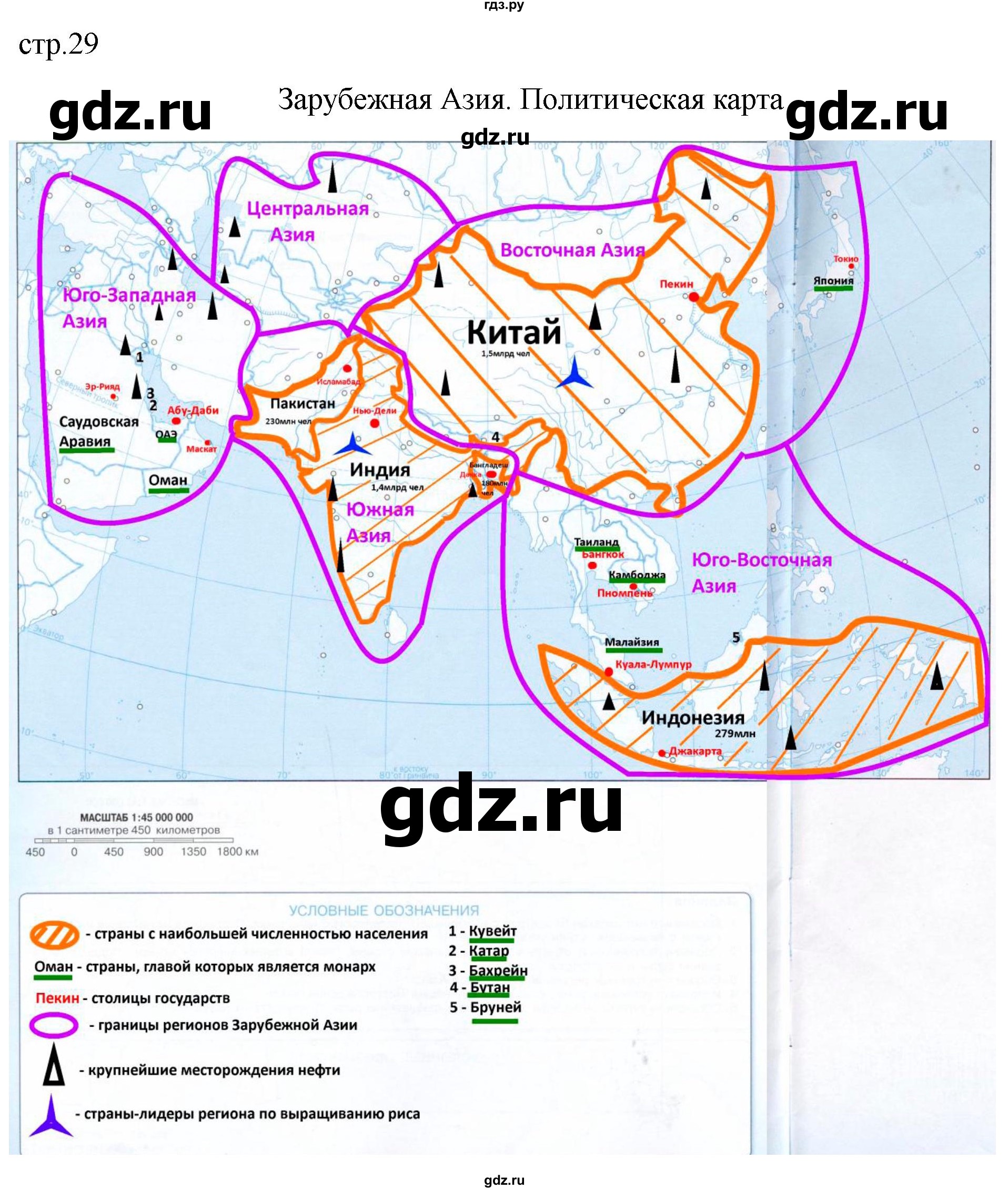 ГДЗ по географии 7 класс Матвеев контурные карты  страница - 29, Решебник 2022