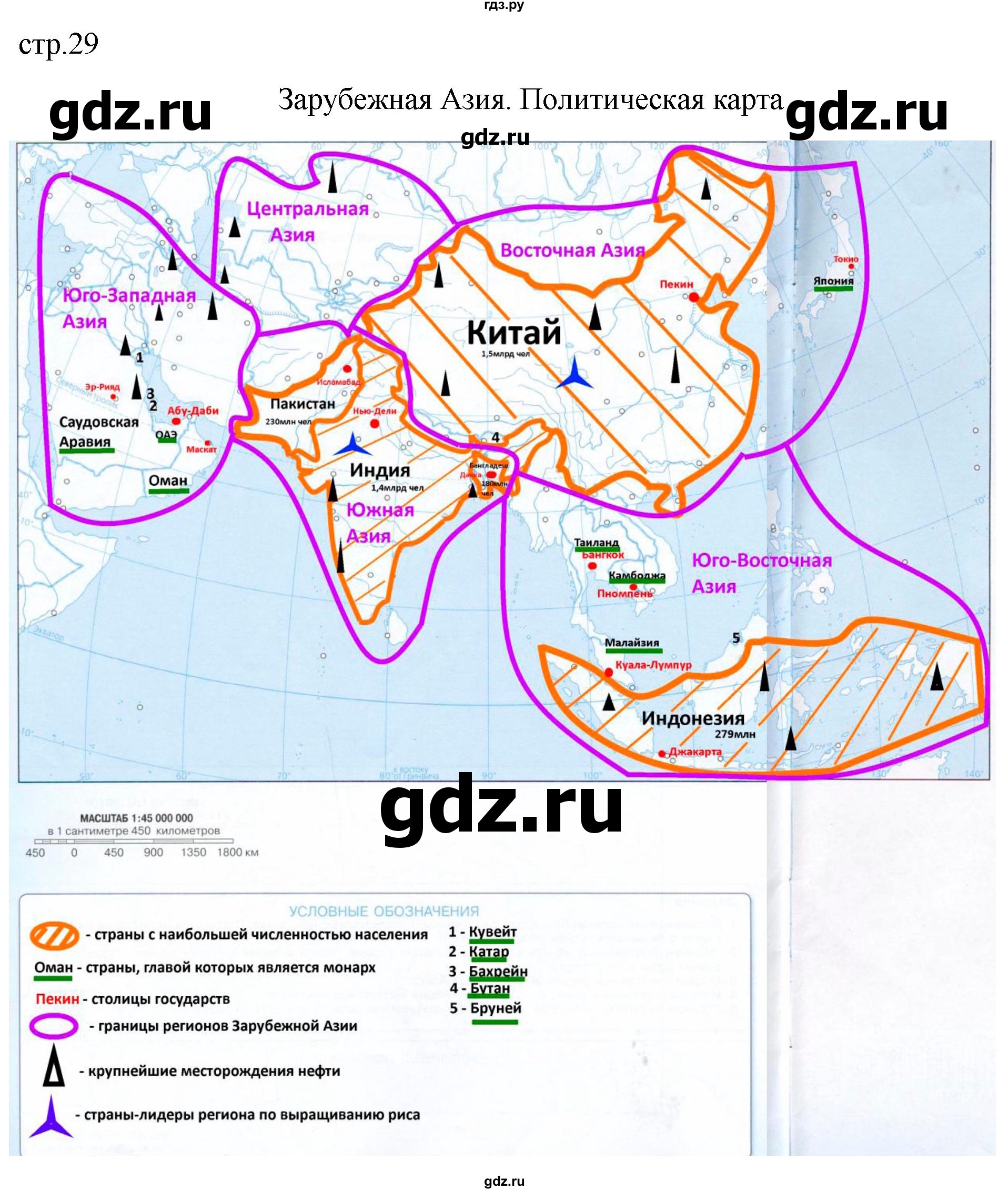 ГДЗ страница 29 география 7 класс контурные карты Матвеев, Петрова