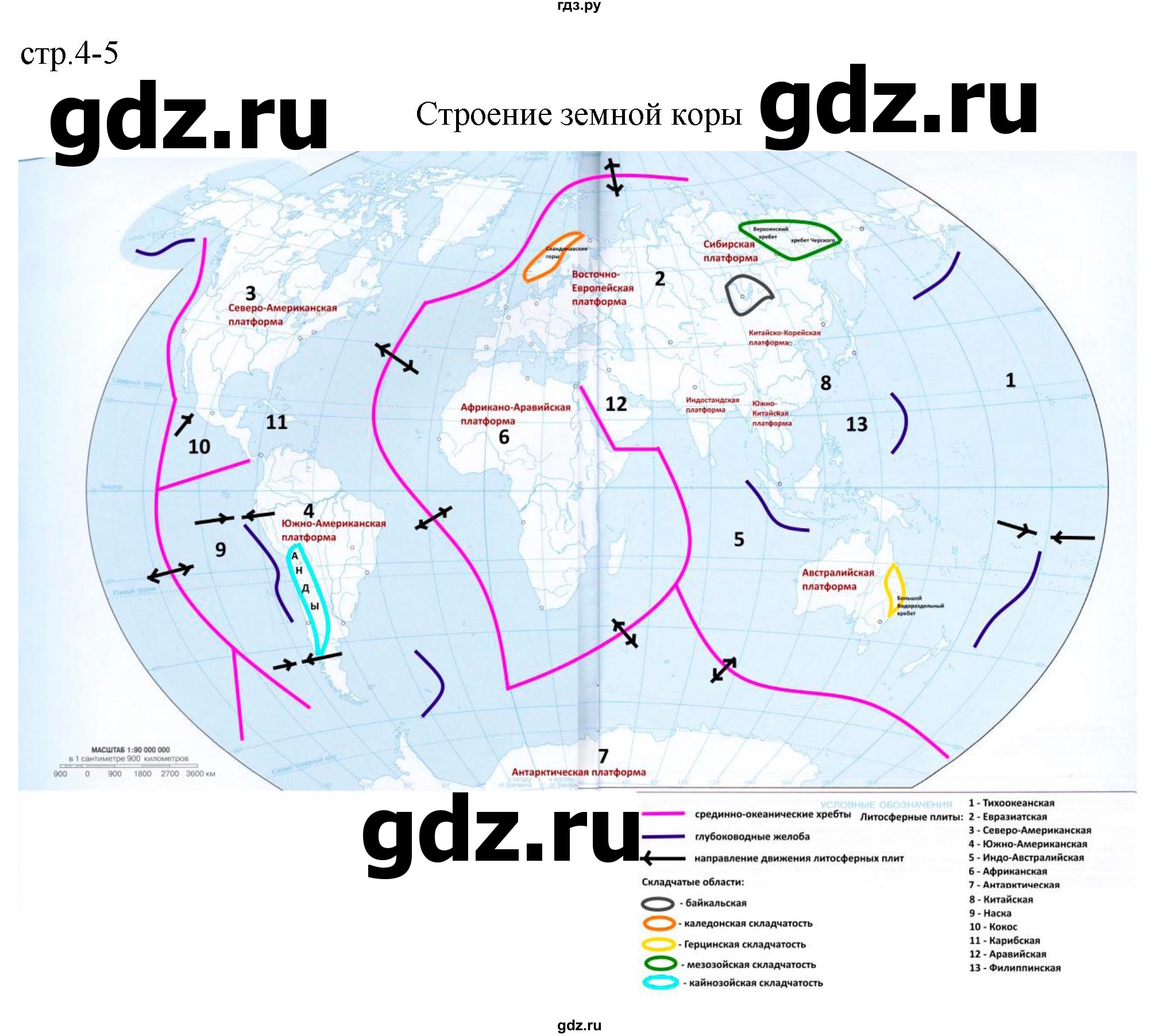 ГДЗ страница 4-5 география 7 класс контурные карты Матвеев, Петрова