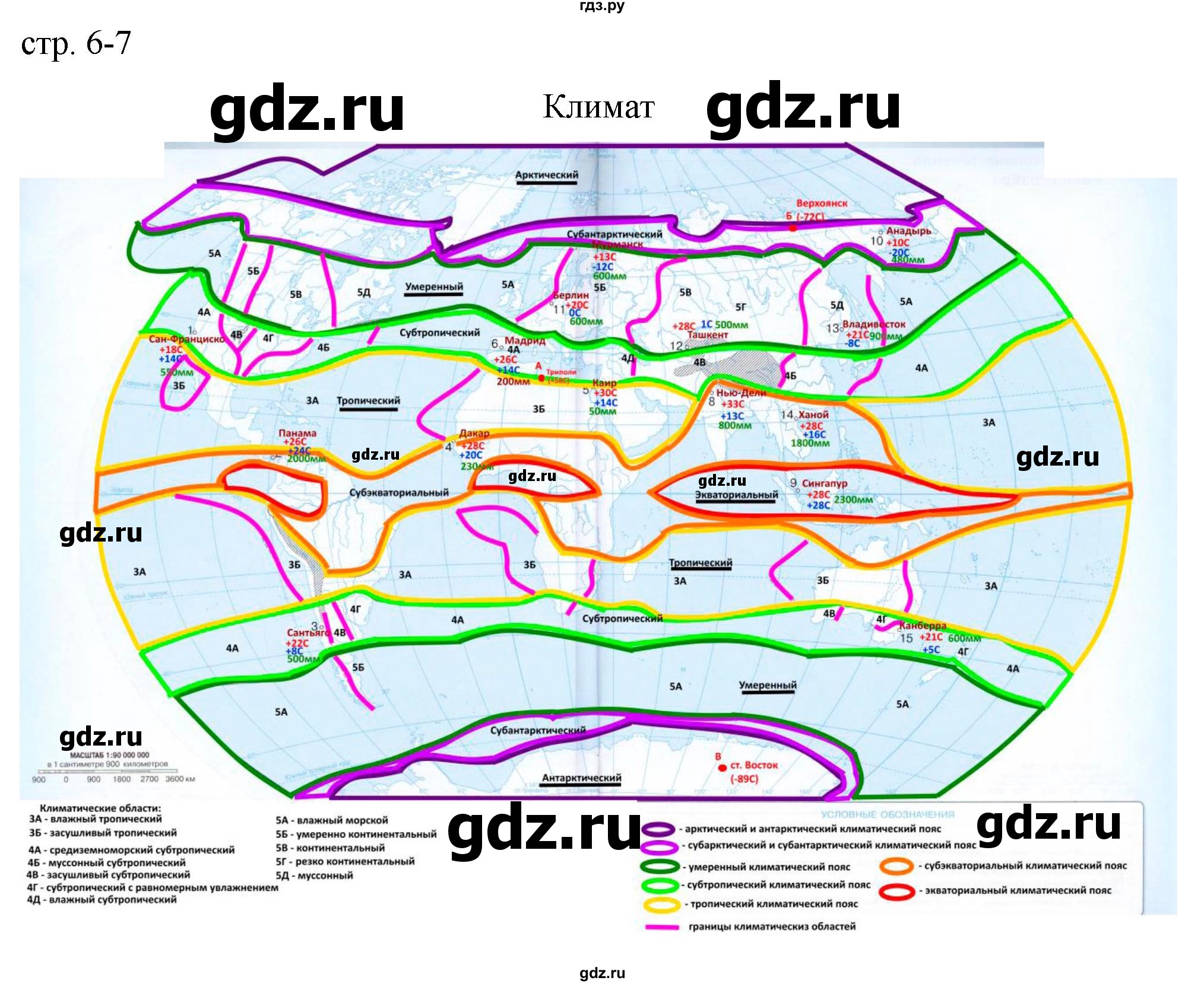 ГДЗ страница 6-7 география 7 класс контурные карты Матвеев, Петрова