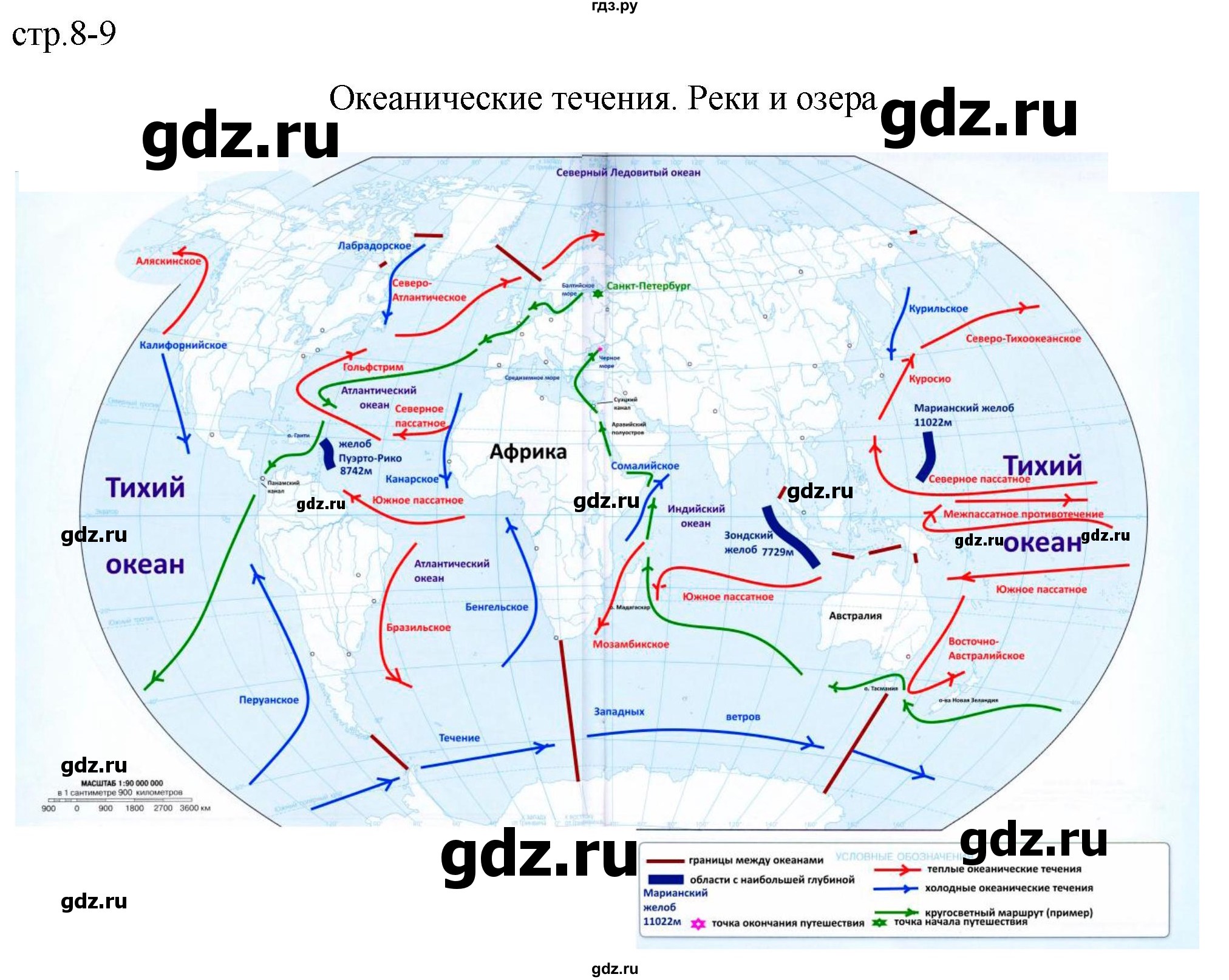 ГДЗ по географии 7 класс Матвеев контурные карты  страница - 8-9, Решебник 2022