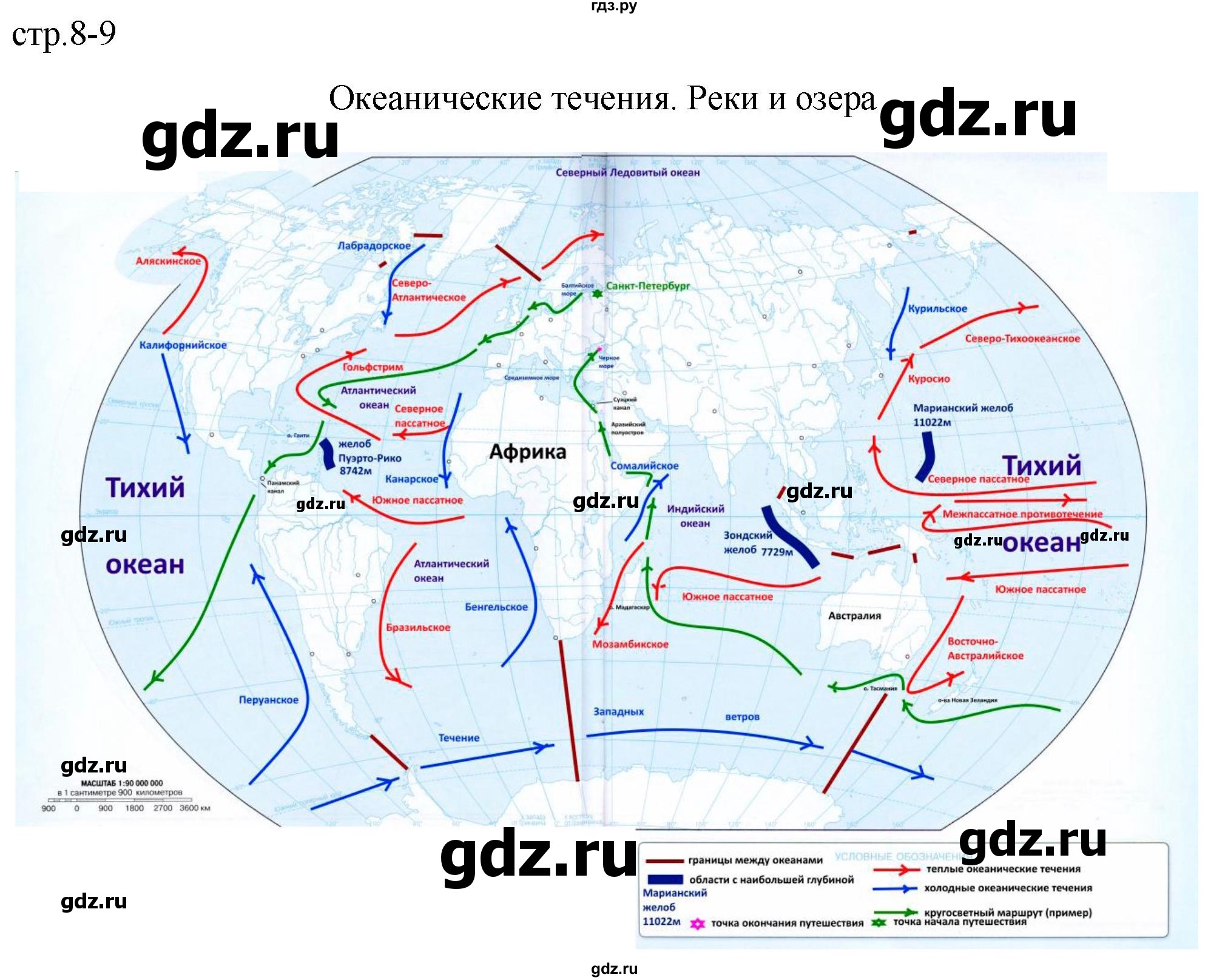 ГДЗ страница 8-9 география 7 класс контурные карты Матвеев, Петрова