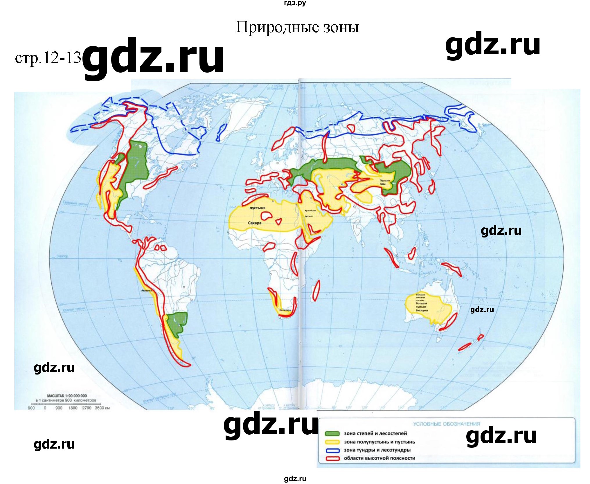 ГДЗ страница 12-13 география 7 класс контурные карты Матвеев, Петрова