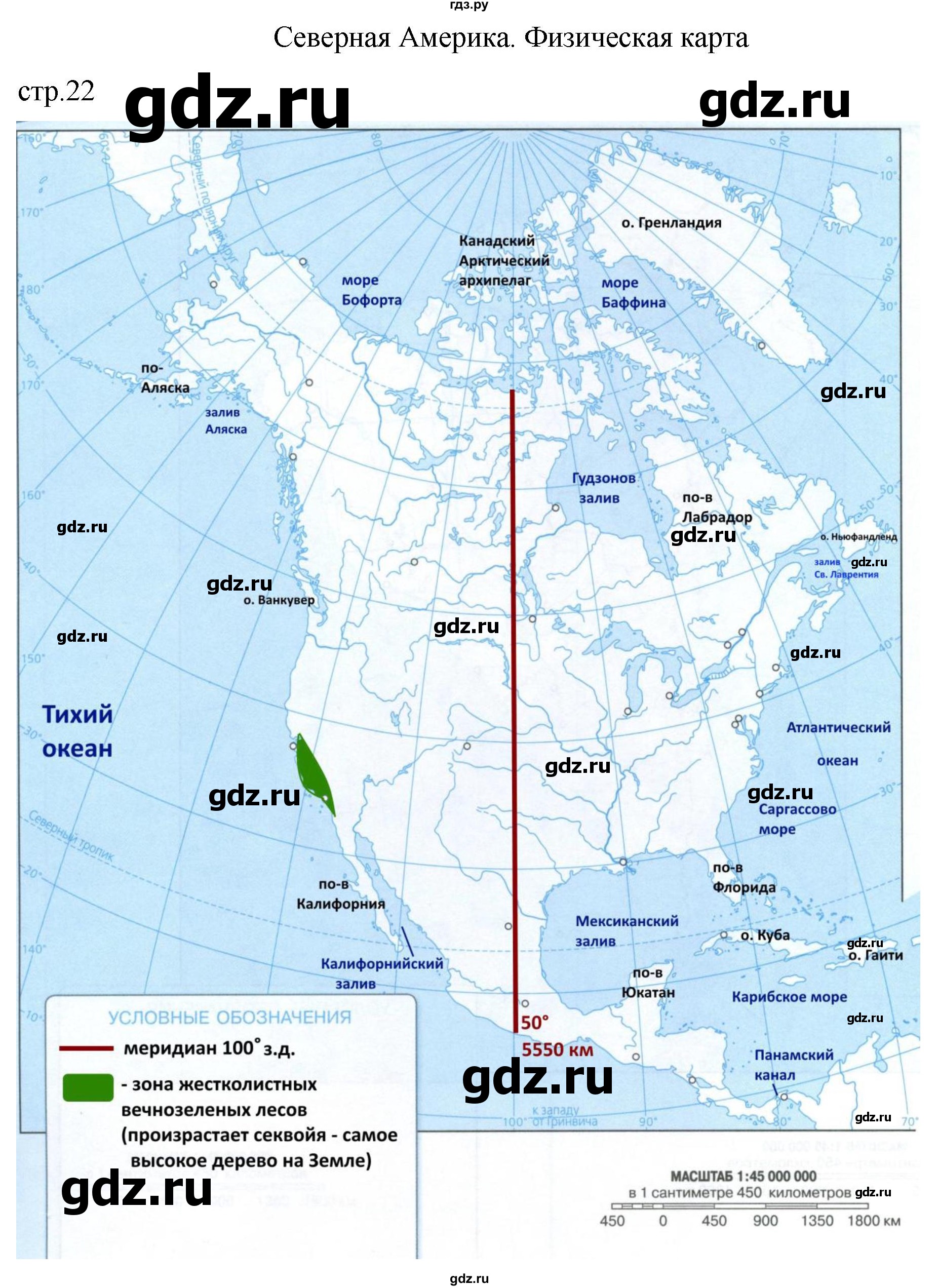 ГДЗ по географии 7 класс Матвеев контурные карты  страница - 22, Решебник 2023