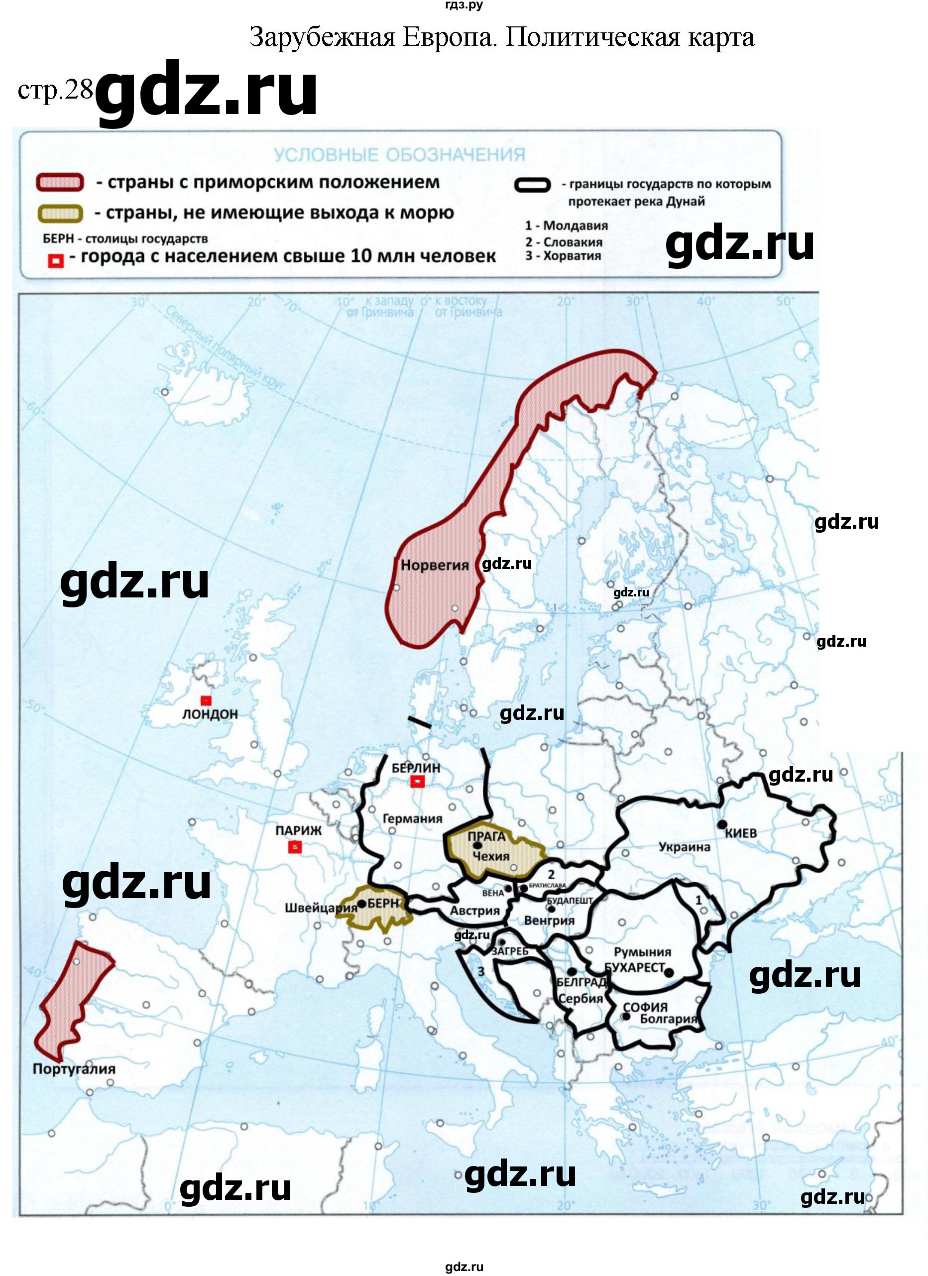 ГДЗ по географии 7 класс Матвеев контурные карты  страница - 28, Решебник 2023