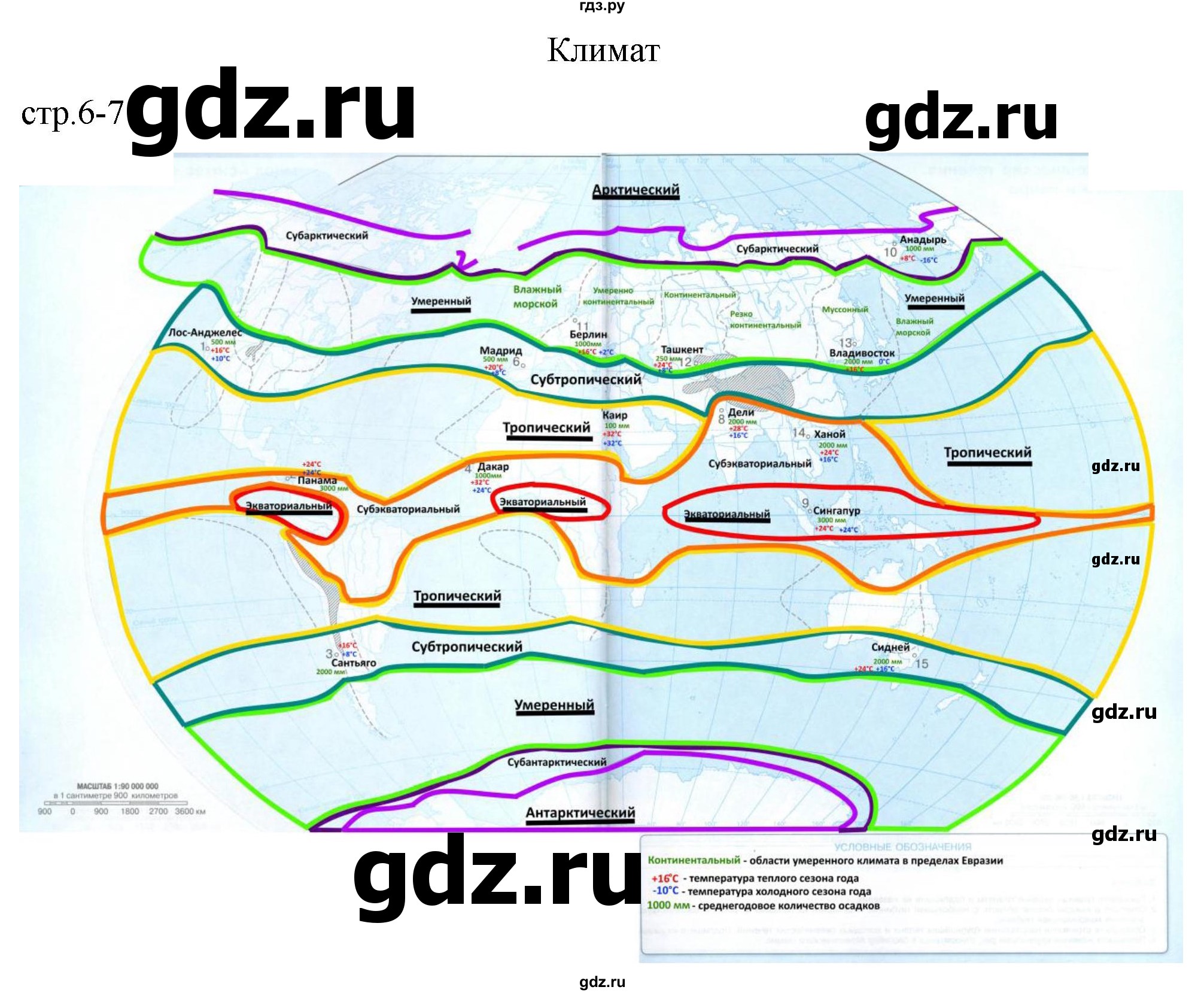 ГДЗ страница 6-7 география 7 класс контурные карты Матвеев, Петрова