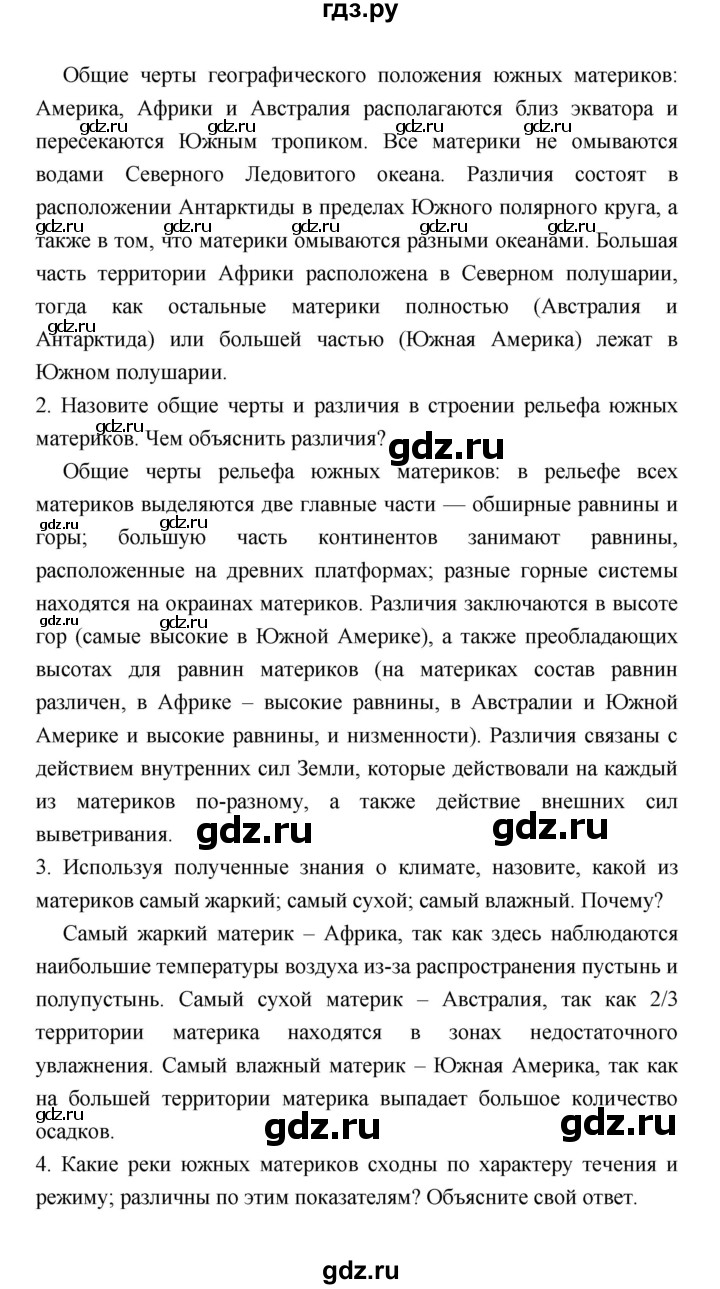 ГДЗ по географии 7 класс  Коринская   страница - 206, Решебник