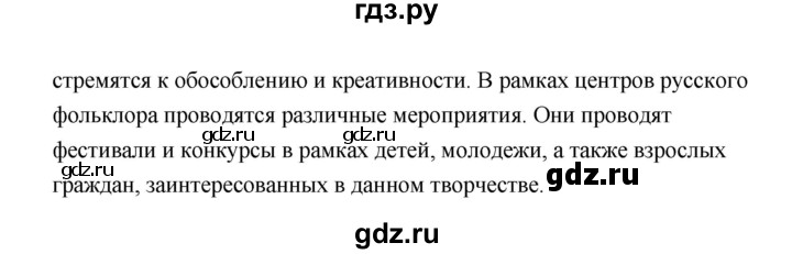 ГДЗ по обществознанию 10 класс  Боголюбов  Базовый уровень страница - 103, Решебник 2021