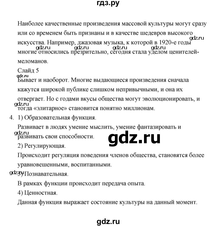 Обществознание 10 базовый уровень боголюбова