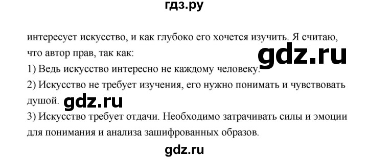 ГДЗ по обществознанию 10 класс  Боголюбов  Базовый уровень страница - 149, Решебник 2021