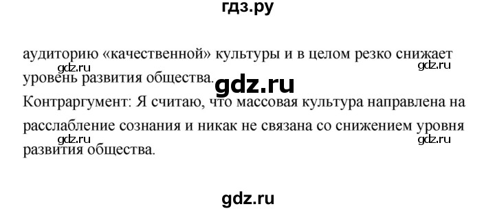 ГДЗ по обществознанию 10 класс  Боголюбов  Базовый уровень страница - 159, Решебник 2021