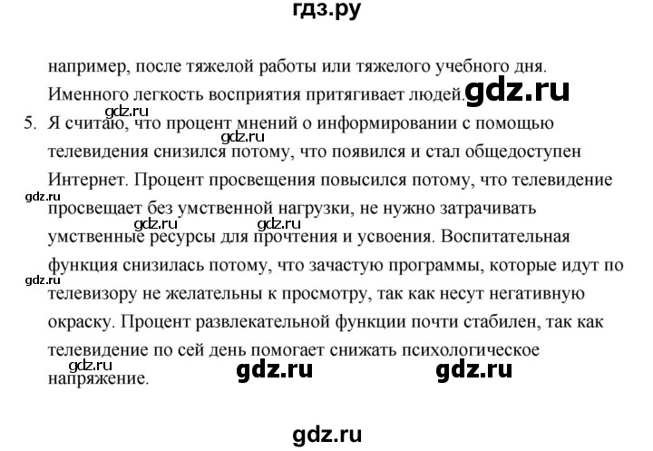 ГДЗ по обществознанию 10 класс  Боголюбов  Базовый уровень страница - 159, Решебник 2021