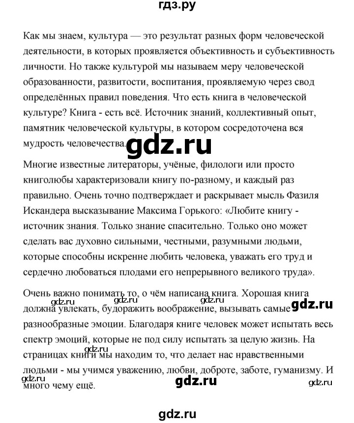 ГДЗ по обществознанию 10 класс  Боголюбов  Базовый уровень страница - 164, Решебник 2021