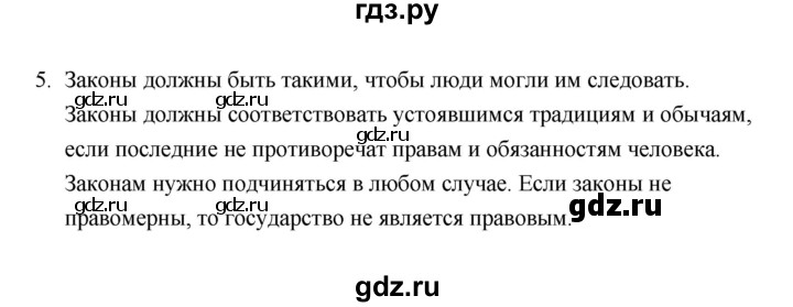 ГДЗ по обществознанию 10 класс  Боголюбов  Базовый уровень страница - 202, Решебник 2021