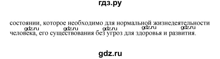 ГДЗ по обществознанию 10 класс  Боголюбов  Базовый уровень страница - 274, Решебник