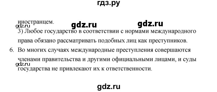 ГДЗ по обществознанию 10 класс  Боголюбов  Базовый уровень страница - 296, Решебник 2021