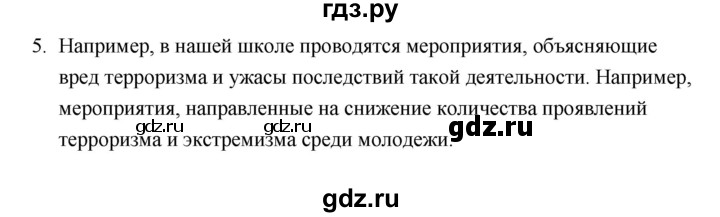 ГДЗ по обществознанию 10 класс  Боголюбов  Базовый уровень страница - 305, Решебник 2021