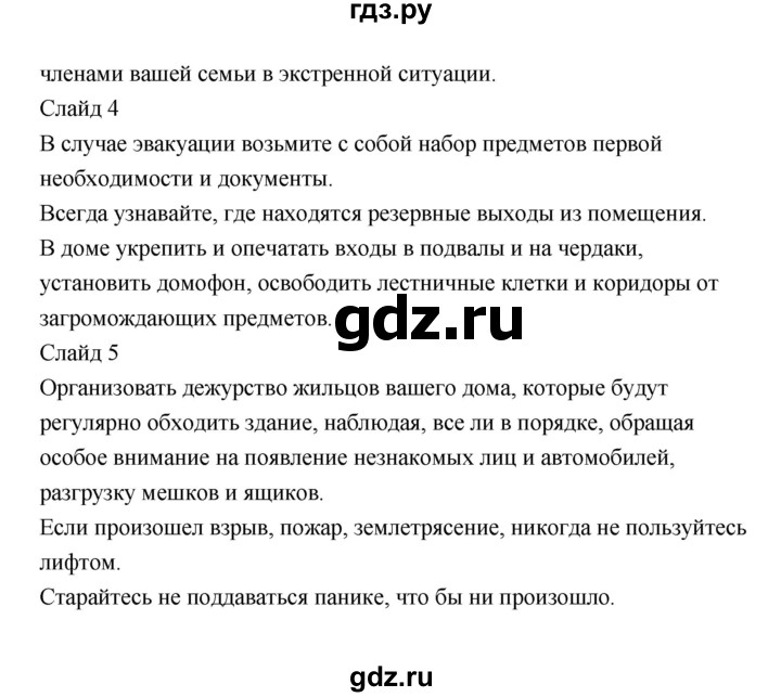 ГДЗ по обществознанию 10 класс  Боголюбов  Базовый уровень страница - 306, Решебник