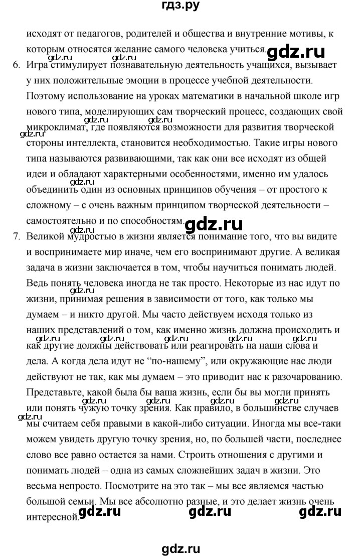 ГДЗ по обществознанию 10 класс  Боголюбов  Базовый уровень страница - 319, Решебник