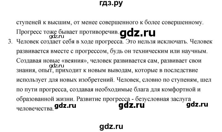 ГДЗ по обществознанию 10 класс  Боголюбов  Базовый уровень страница - 37, Решебник 2021