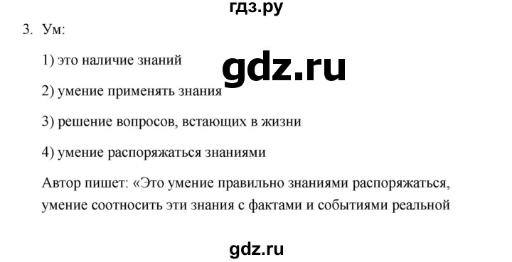 ГДЗ по обществознанию 10 класс  Боголюбов  Базовый уровень страница - 64, Решебник