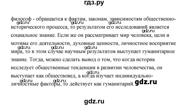 ГДЗ по обществознанию 10 класс  Боголюбов  Базовый уровень страница - 64, Решебник 2021