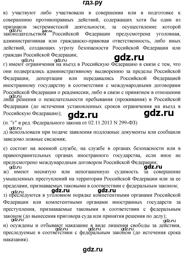 ГДЗ по обществознанию 10 класс  Боголюбов  Базовый уровень страница - 184, Решебник 2023