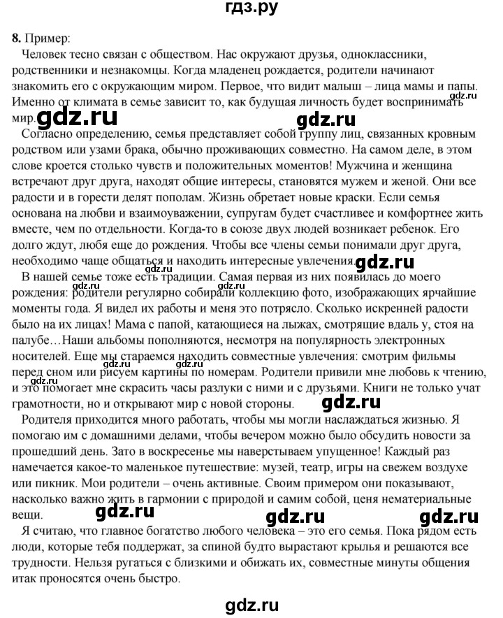 ГДЗ по литературе 5 класс Александрова   страница - 107, Решебник