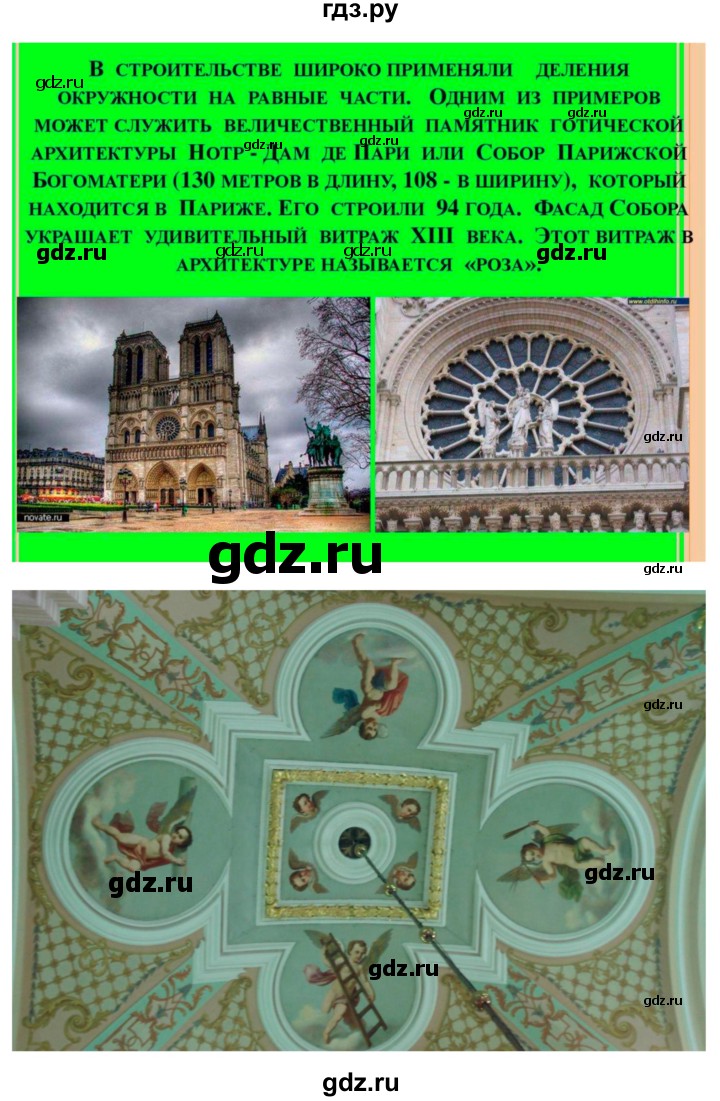 ГДЗ по технологии 7 класс Глозман   §2 / задание - 1, Решебник