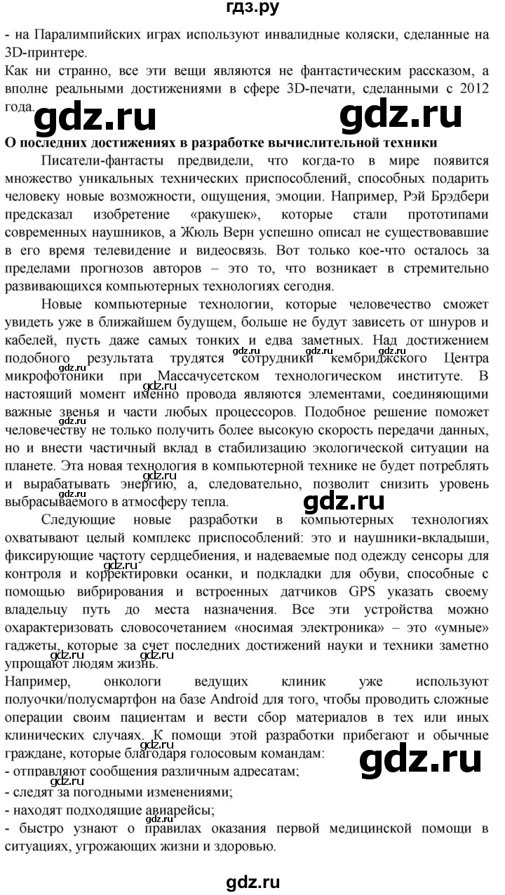 ГДЗ по технологии 7 класс Глозман   §3 / задание - 2, Решебник