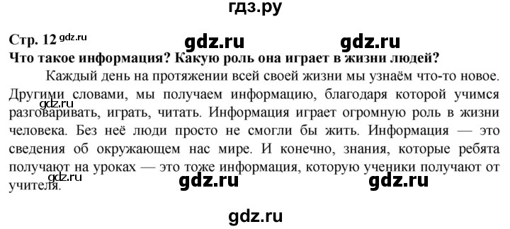 ГДЗ по технологии 7 класс Глозман   §3 - Вопрос в начале §, Решебник