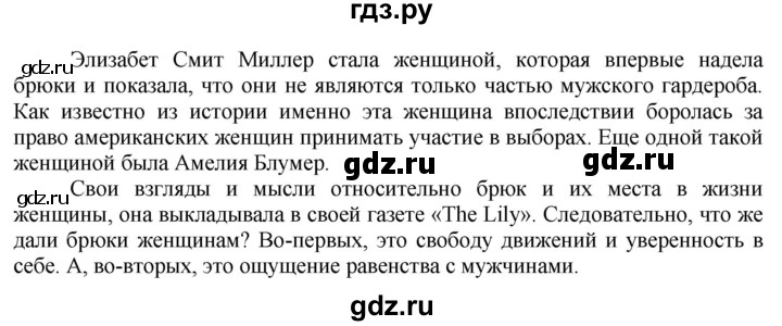 ГДЗ по технологии 7 класс Глозман   §27 / задание - 1, Решебник