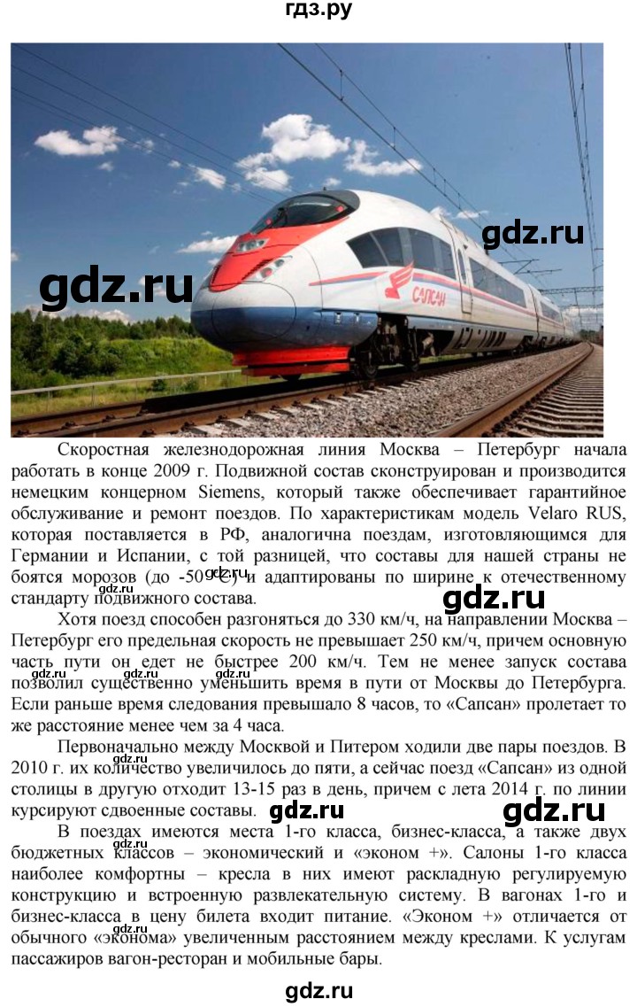 ГДЗ по технологии 7 класс Глозман   §4 / задание - 2, Решебник