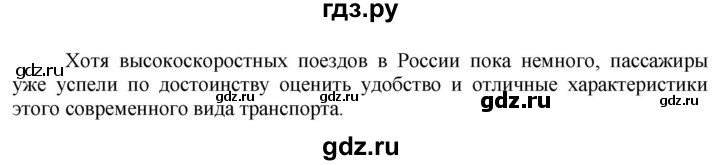 ГДЗ по технологии 7 класс Глозман   §4 / задание - 2, Решебник