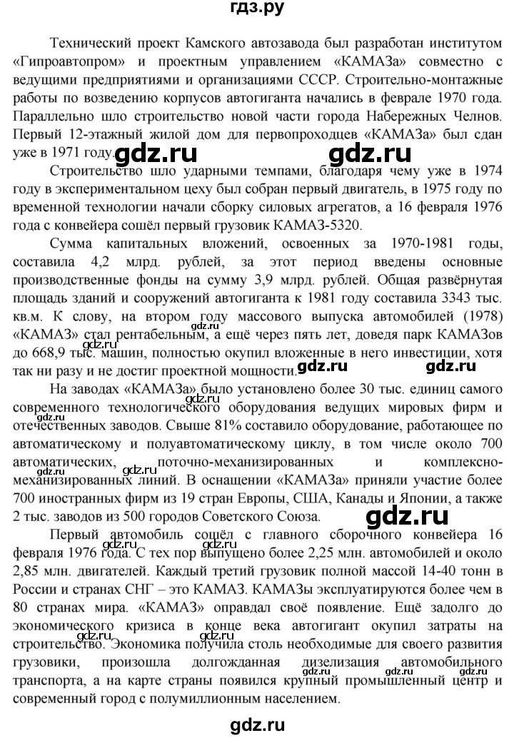 ГДЗ по технологии 7 класс Глозман   §4 / задание - 4, Решебник