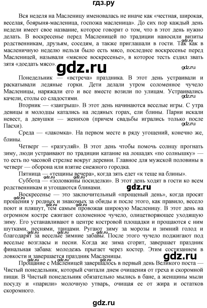 ГДЗ по технологии 7 класс Глозман   §50 / задание - 1, Решебник