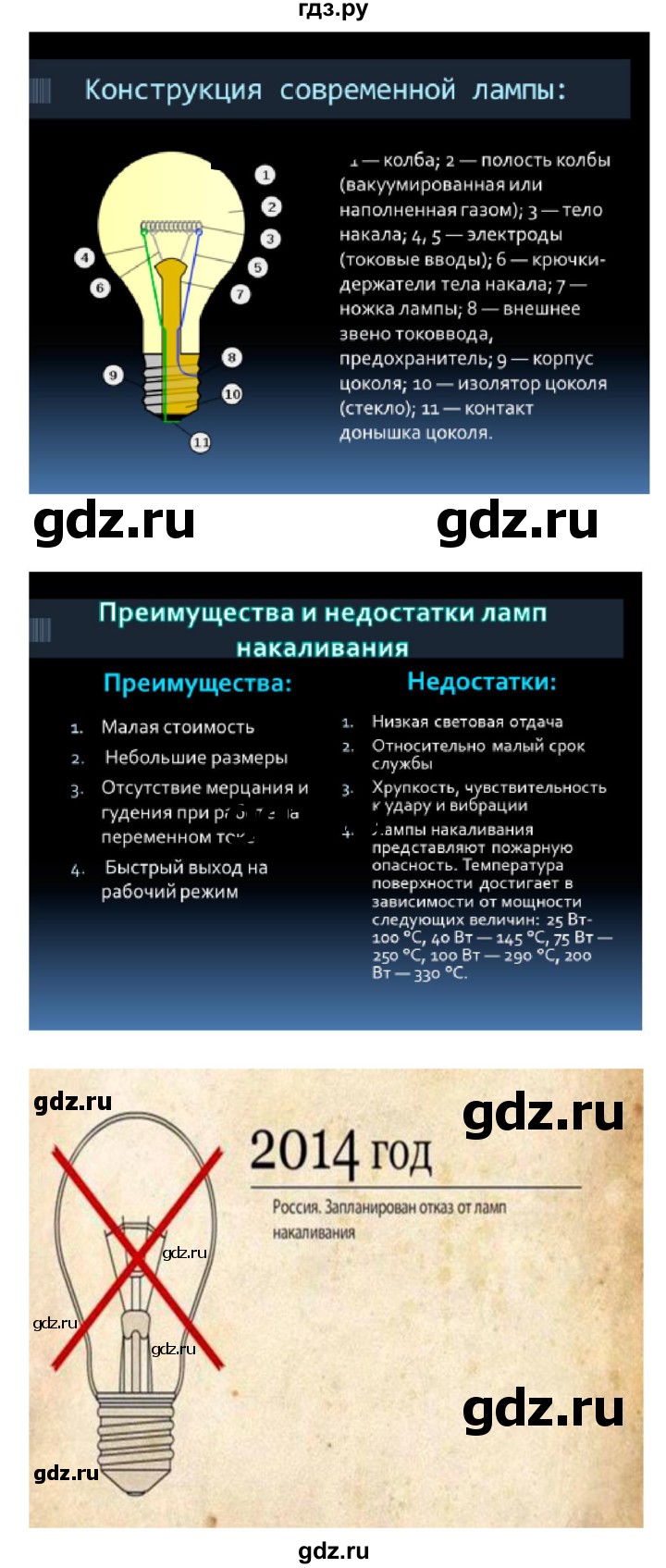 ГДЗ по технологии 7 класс Глозман   §59 / задание - 4, Решебник