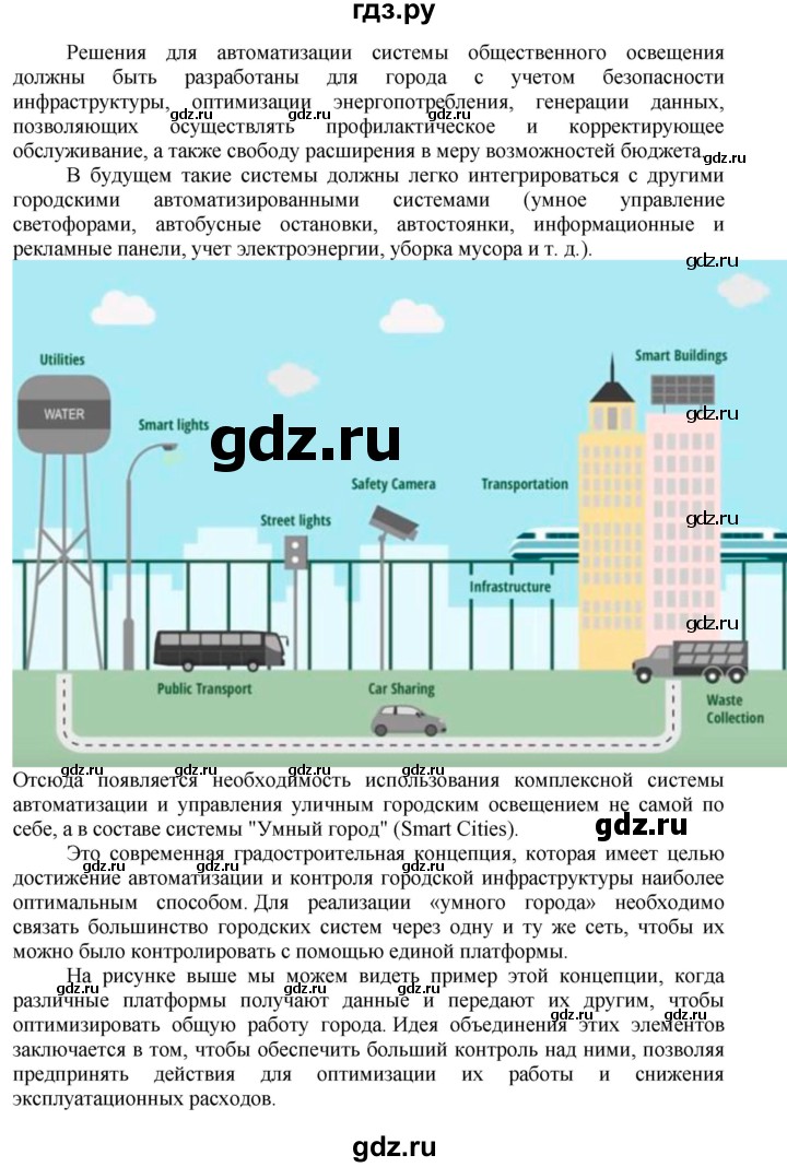 ГДЗ по технологии 7 класс Глозман   §60 / задание - 1, Решебник