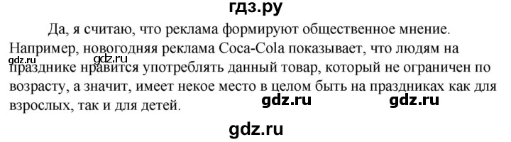 ГДЗ по технологии 8‐9 класс Глозман   §1 - Вопрос в начале §, Решебник