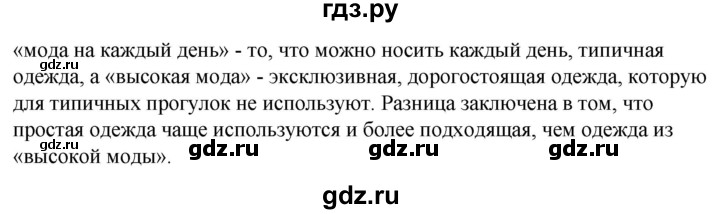 ГДЗ по технологии 8‐9 класс Глозман   §15 - Вопрос в начале §, Решебник