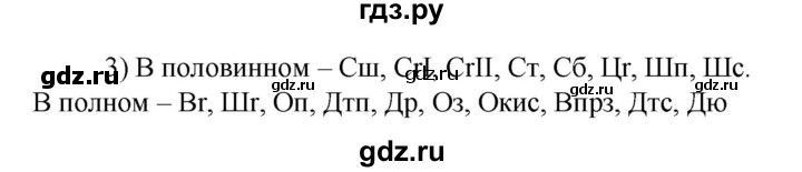 ГДЗ по технологии 8‐9 класс Глозман   §16 / вопрос, задание - 3, Решебник