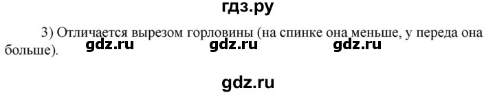 ГДЗ по технологии 8‐9 класс Глозман   §17 / вопрос, задание - 3, Решебник